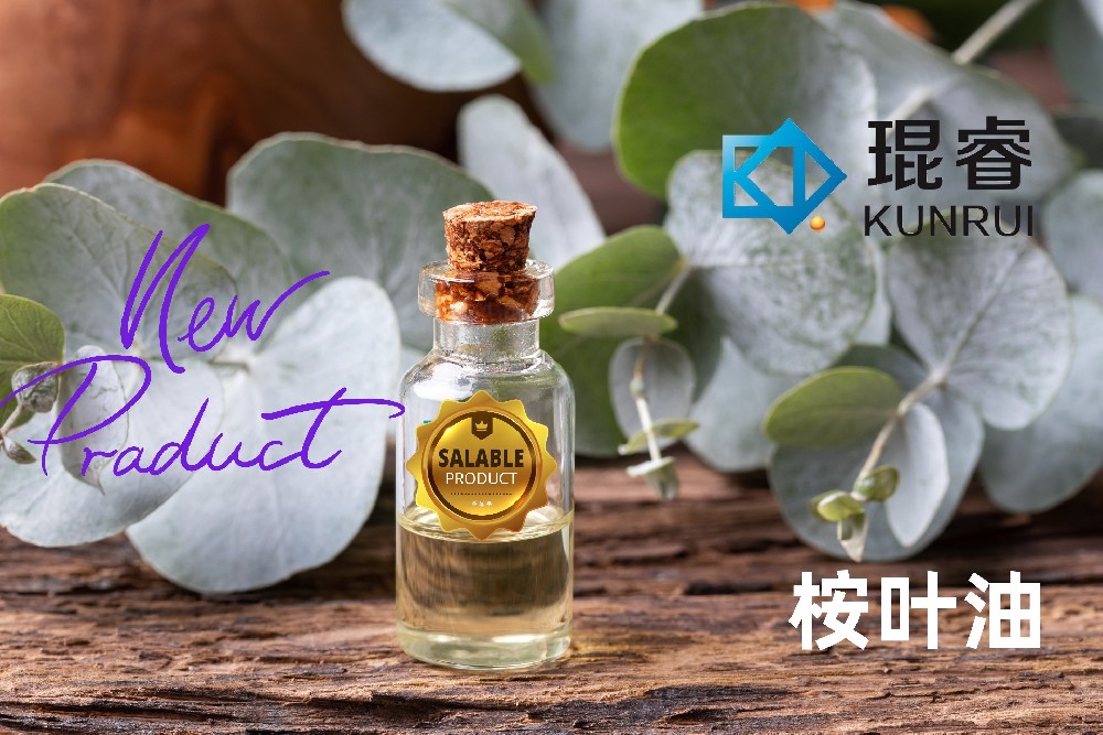 新品上市｜高品质欧标天然桉叶油（Eucalyptus globulus oil）正式发布
